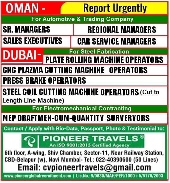 Government Jobs In Oman